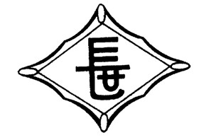 横須賀市立長井小学校